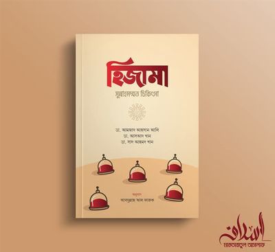 হিজামা_img_0