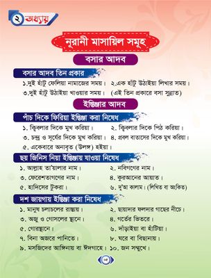 সহজে ইসলাম শিখি_img_2