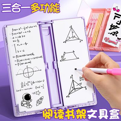 Multifunctional Stationery Box  Three-In-One Reading Stand Writing Board Pencil Box Universal Foldable Pen Box_img_0