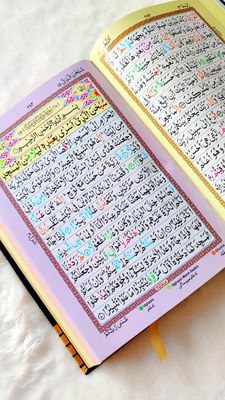 ৮ ইঞ্চি রেইনবো প্রিমিয়াম হাফেজী কোর'আন মাজীদ_img_2