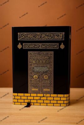 ১০ ইঞ্চি কাবা সহজ বাংলা কালার কোডেড কোর'আন মাজীদ(ফ্যামিলি সাইজ)_img_4