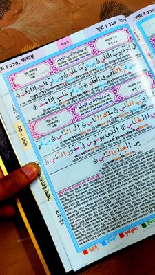 ১০ ইঞ্চি কাবা সহজ বাংলা কালার কোডেড কোর'আন মাজীদ(ফ্যামিলি সাইজ)_img_7