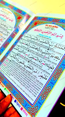 ১১" কাবা কালার কোডেড সহজ বাংলা উচ্চারণ এবং অর্থসহ কোর'আন মাজীদ।(ফ্যামিলি সাইজ)।_img_7