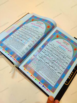 QR কাবা ৮" সহজ বাংলা কালার কোডেড কাবা কোর'আন মাজীদ।(ট্রাভেলিং সাইজ)_img_7