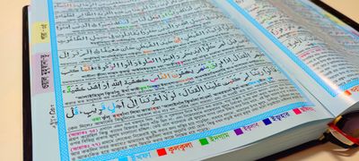 ১১"কালার কোডেড সহজ বাংলা কোর'আন_img_14