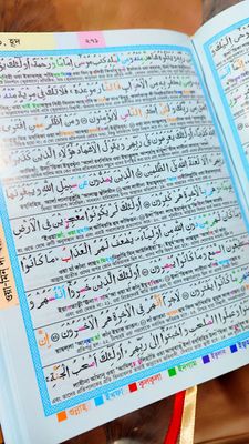 লেদার কভার কাবা সহজ কালার কোডেড বাংলা কোর'আন_img_26