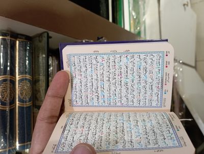 ৪ ইঞ্চি এরাবিক কালার কোডেড কোর'আন_img_2