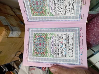 ৪ ইঞ্চি এরাবিক কালার কোডেড কোর'আন_img_3