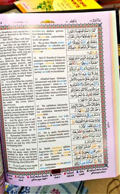 ১০ " কালার কোডেড ইংলিশ উচ্চারণ অর্থসহ কোর'আন_img_5