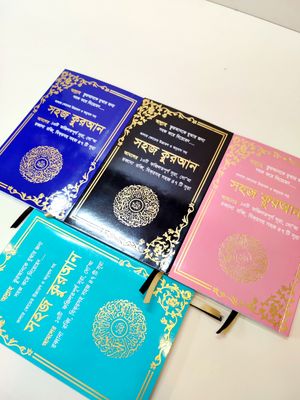 🌟 *"ফজিলতপূর্ণ ৪৭ সূরার ওজিফা/দোয়ার বই" — হাতের কাছেই বরকতের ভাণ্ডার!* 🌟_img_0