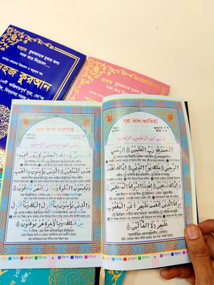 🌟 *"ফজিলতপূর্ণ ৪৭ সূরার ওজিফা/দোয়ার বই" — হাতের কাছেই বরকতের ভাণ্ডার!* 🌟_img_2