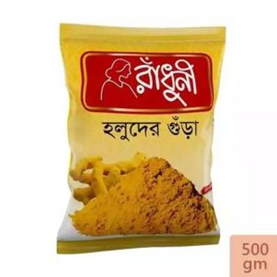 হলুদের গুঁড়া 200gm_img_0