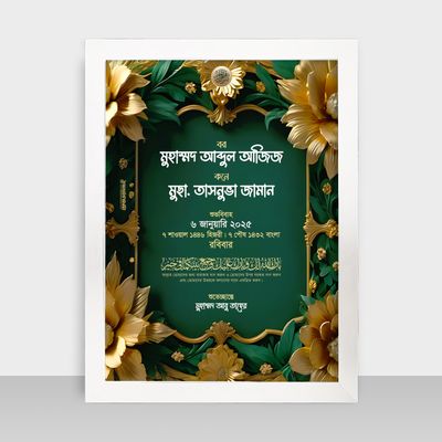 Bibaho Soronika Frame - বিবাহ স্মরণিকা - Code: BS01_img_1