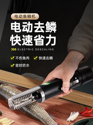 Tools machine scraper scale brush fully automatic electric planer fish scale commercial scraper fish kill fish dephosphorization device_img_2