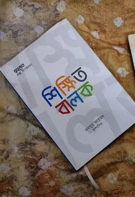 শিক্ষিত বালক_img_0