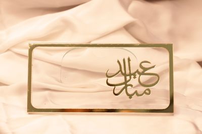 Customizable Plague Arabic_img_4