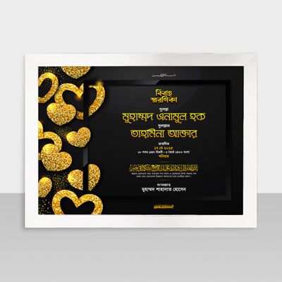 Bibaho Soronika Frame - বিবাহ স্মরণিকা - Code: BS31_img_1