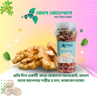 আখরোট (Akhroot)_img_1