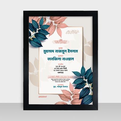 Bibaho Soronika Frame - বিবাহ স্মরণিকা - Code: BS25_img_0