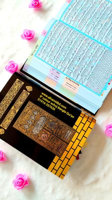 কাবা ৯" কালার কোডেড সহজ বাংলা কোর'আন মাজীদ।(হজ্জ উমরাহ ট্রাভেলিং সাইজ)_img_2