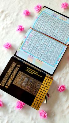 QR কাবা ৮" সহজ বাংলা কালার কোডেড কাবা কোর'আন মাজীদ।(ট্রাভেলিং সাইজ)_img_2