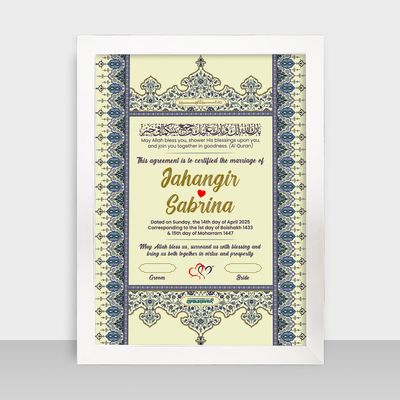 Bibaho Nama Frame - বিবাহনামা - Code: BN01_img_1