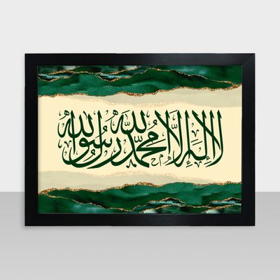 Islamic Frame - ইসলামিক ফ্রেম - Code: IF01_img_0