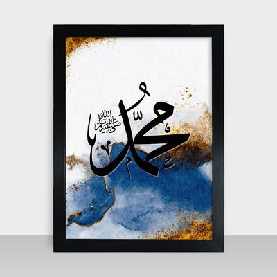 Islamic Frame - ইসলামিক ফ্রেম - Code: IF08_img_0