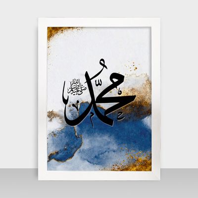 Islamic Frame - ইসলামিক ফ্রেম - Code: IF08_img_1