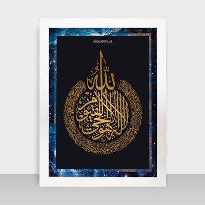 Islamic Frame - ইসলামিক ফ্রেম - Code: IF13_img_1