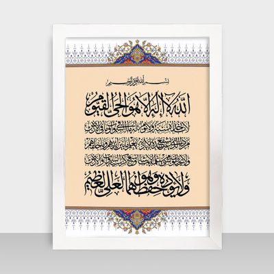 Islamic Frame - ইসলামিক ফ্রেম - Code: IF15_img_1
