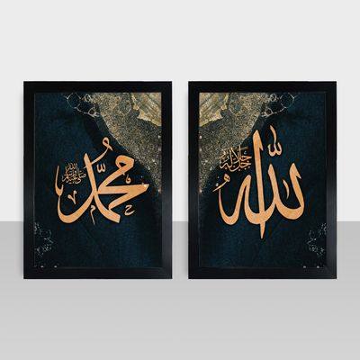 Combo Frame - কম্বো ফ্রেম - Allah & Muhammad - Code: IF0506