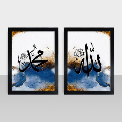 Combo Frame - কম্বো ফ্রেম - Allah & Muhammad - Code: IF0708_img_0