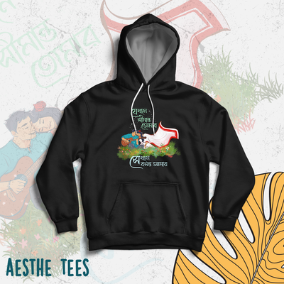 Jekhane Shimanto Hoodie_img_0