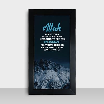 Motivational Frame - মোটিভেশনাল ফ্রেম - Size: 7.5x13.5 inches - Code: MF17_img_0