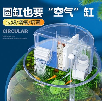 Aquarium top filter for bowl ( YL 3)_img_0