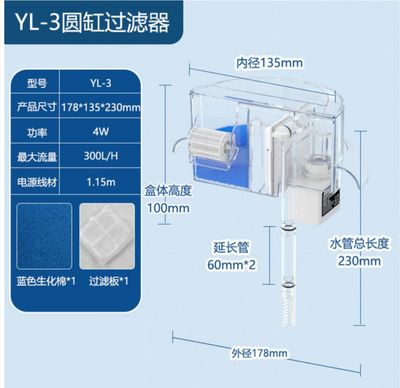 Aquarium top filter for bowl ( YL 3)_img_1