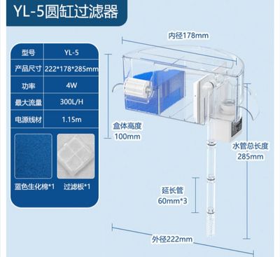 Aquarium top filter for bowl ( YL 5)_img_1