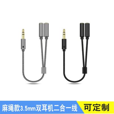 Braided 3.5mm earphone adapter cable 1-2 splitter extension cable 2-in -1 audio cable couple sharing cable_img_1