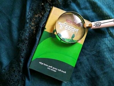 বরেণ্যদের স্মৃতিচারণ_img_0