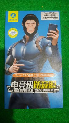 Privacy Gaming Screen Protector (iPhone 17ProMax)_img_0