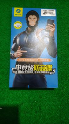 Privacy Gaming Screen Protector (iPhone 17ProMax)_img_1