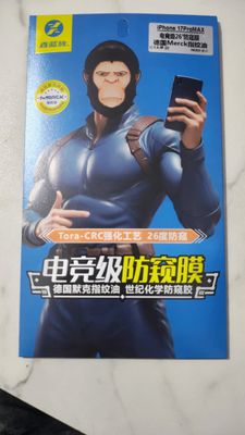 Privacy Gaming Screen Protector (iPhone 17ProMax)_img_6