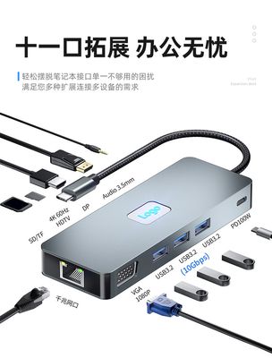 Type-c docking station USB3.2 expander Gigabit port notebook set splitter 11-in-one docking station_img_0