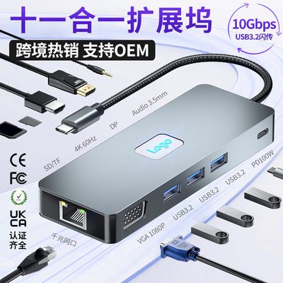 Type-c docking station USB3.2 expander Gigabit port notebook set splitter 11-in-one docking station_img_8