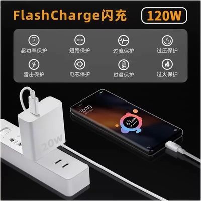 Suitable for vivoX100pro Mobile Phone Charger Head 120W Watt Super Flash Charging Plug 3c Certified Set Wholesale_img_2