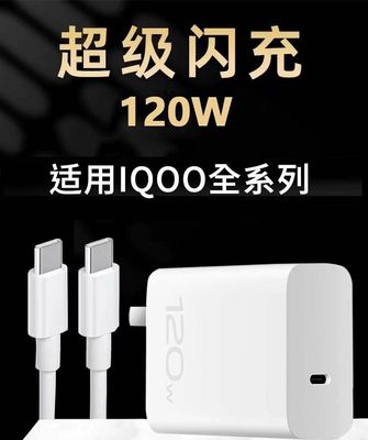 Suitable for vivoX100pro Mobile Phone Charger Head 120W Watt Super Flash Charging Plug 3c Certified Set Wholesale_img_1