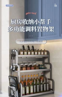 Kitchen Storage Rack Seasoning Rack Table Top Soy Sauce Bottle Seasoning Oil Salt Sauce Vinegar Seasoning Supplies Storage Rack Household_img_1
