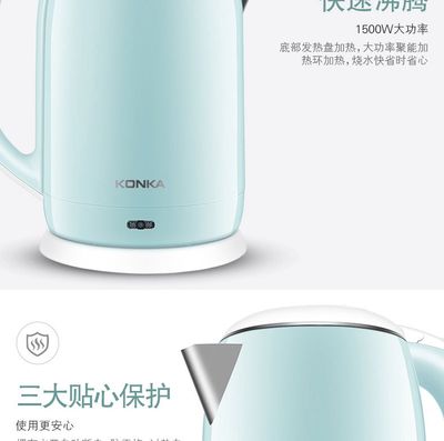 Konka 304 Stainless Steel Kettle Automatic Power-off Hot Water Kettle Quick Boiling Electric Kettle Household Wholesale_img_0