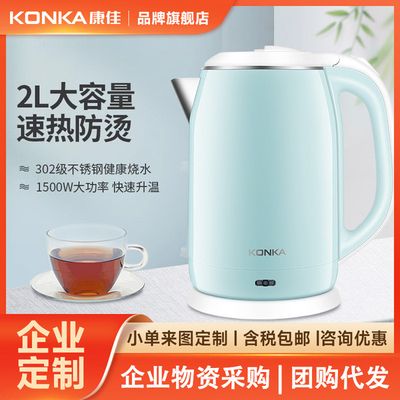 Konka 304 Stainless Steel Kettle Automatic Power-off Hot Water Kettle Quick Boiling Electric Kettle Household Wholesale_img_3